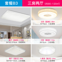 美的LED吸顶灯客厅灯长方形现代简约吸顶灯 套餐B3三房两厅（约90-120㎡）