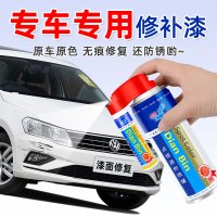 点缤大众全新宝来 新速腾 迈腾 高尔夫7 CC补漆笔套装 车漆修复 刮痕修补
