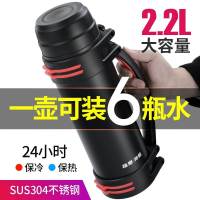 雄泰旅行壶保温杯神箭轩昂真空广口壶2200ml