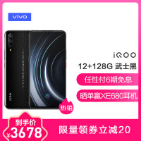 vivo iQOO 武士黑8+128G 全网通版(经销)
