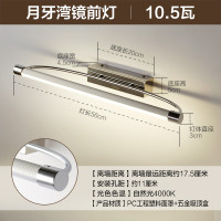 欧普照明led镜前灯卫生间镜柜灯浴室厕所梳妆台化妆简约补妆壁灯 【月牙湾】浪漫月牙造型/10.5瓦//长57厘米