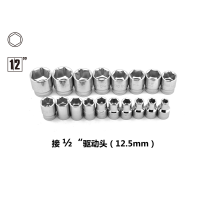 Beta进口12.5mm公制六角套筒头大飞1/2六角套头套管扳手汽修工具23mm