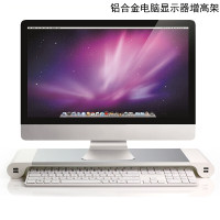 品创 铝合金属电脑显示器增高架 置物架底座