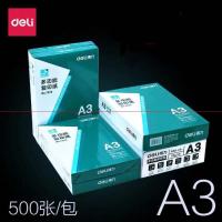 得力7375 复印纸 70g A3 一包装