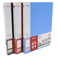 晨光A4实力派长押+板夹文件夹红ADM95093 黑/红/蓝 20个装 蓝色