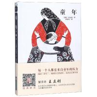 童年