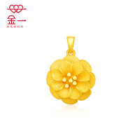 金一 足金3D硬金时尚磨砂花朵女士 黄金吊坠 时尚花挂坠送妈妈送女友(定价) ACB003 3.62克