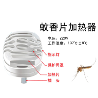 三清 电热蚊香片+加热器（套）