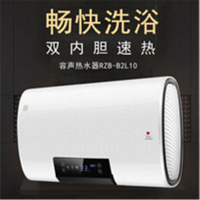 容声电热水器50-B2L10