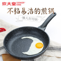 炊大皇(COOKER KING ) 煎锅 JG26GJ 麦饭石色平底锅不粘煎锅燃气电磁炉通用 26CM