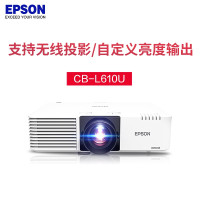 爱普生 激光投影仪 CB-L610U