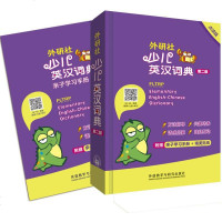 外研社 少儿英汉词典第二版点读版 附赠亲子学习手册 小学生词典儿童图解词典可点读彩图词典外语英语工具书新时代小学生英