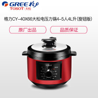格力（GREE）CY-40X66 大松电压力锅 4L升（旋钮版）SK