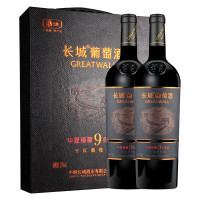 中粮长城华夏臻藏9赤霞珠干红葡萄酒双支礼盒 红酒