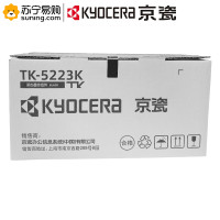 京瓷(KYOCERA) TK-5223 黑色墨盒 适用P5021cdn/P5021cdw 黑色