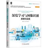 深度学习与图像识别:原理与实践