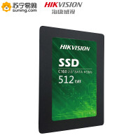 海康威视(HIKVISION) C160 SSD固态硬盘2.5英寸SATA3接口512G