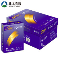 炫彩高品乐复印纸 A4 75g 8包/箱 500张/包N