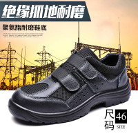 鷹兽(YINGSHOU)防砸透气劳保鞋安全鞋绝缘电工作鞋防护鞋1005 46码