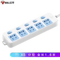 公牛（BULL）GN-316 插座/插线板/插排/排插/接线板/拖线板 5位分控 全长1.8米（单位：个）