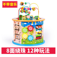 GSGC 儿童婴儿早教八面体玩具男宝宝女宝宝 八面绕珠百宝箱 26*26.21cm