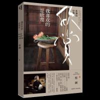 时代华文#蔡澜说好物 我喜欢的是欣赏