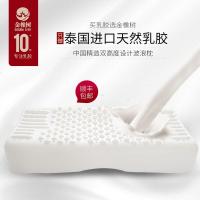 金橡树泰国天然进口乳胶枕头正品 天然乳胶枕 乳胶枕蝶形护颈枕 女神蝶形枕 60*30*10*8