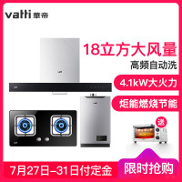 华帝烟灶套装CXW-260-i11116+i10046B