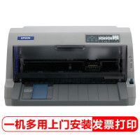 爱普生EPSON LQ730KII针式打印机整机加5条色带套装让财务发票票据畅打无忧