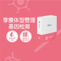 安我享瘦体型管理基因检测