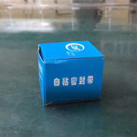 定制密封自粘胶带