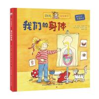 幼儿家庭课堂:我们的身体