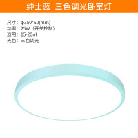 FSL佛山照明 北欧风格温馨浪漫简约现代20客厅卧室房间餐厅圆形亚克力LED吸顶灯 绅士蓝25W双色圆350*50【适用15-20平方】