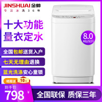 金帅洗衣机 XQB80-3668 透明黑