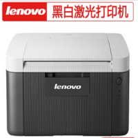 联想LJ2206激光打印机