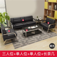 鑫环境 办公家具沙发办公沙发简约办公室沙发茶几组合商务接待会客沙发 咖啡色1+1+3加厚西皮（含长茶几）