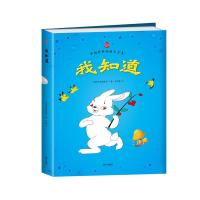 中国经典动画大全集：我知道