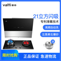 华帝烟灶嵌套装i11091+i10046B+i23004（天然气）
