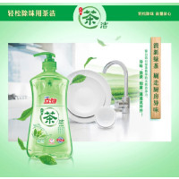 立白 洗洁精 茶洁洗洁精1.1kg 除味洗洁精 除菌洗洁精大桶 洗洁精家用宁选