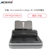 中晶（MICROTEK） ArtixScan DI 5240 A4幅面自动馈纸+平板双平台扫描仪