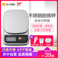 凯丰厨房秤 C5 3KG充电款