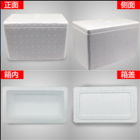 4#泡沫箱 9个/包