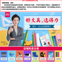 得力 6884记号笔马克笔粗 黑色