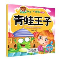 小熊乐童·孩子一生的睡前小故事(全10册)--海的女儿(彩绘