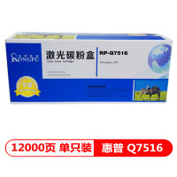 荣普(RP) Q7516 一体式 硒鼓 黑色 HP Laser jet 5200宁选