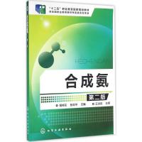 合成氨