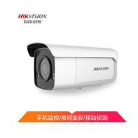 海康威视 摄像头DS-2CD3T27EWD-L 6mm(台)J200全彩监控网络高清摄像机手机远程监控器