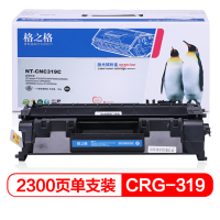 格之格CRG-319硒鼓NT-CNC319C适用佳能LBP6300dn 6650dn·惠普P2035 打印机墨粉盒