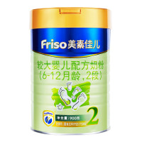 美素佳儿较大婴儿配方奶粉2段罐装900g 新客专享