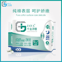 千金净雅(JAYA) 纯棉透气卫生巾超薄 夜用290mm*8片